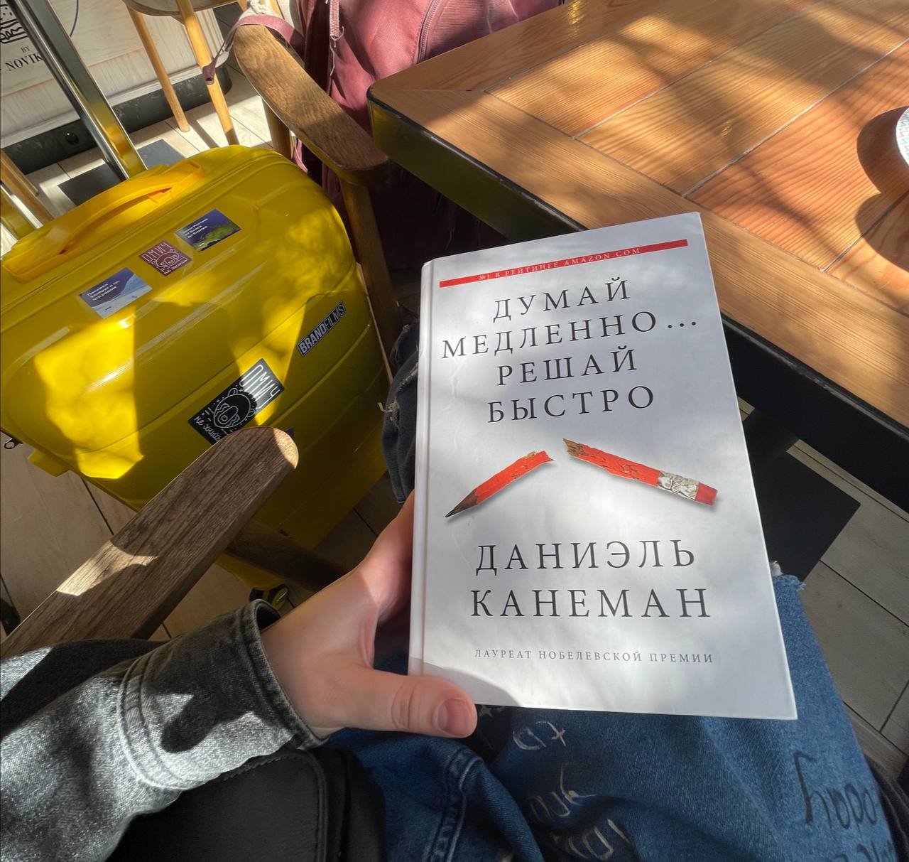 Попытка прочитать эту книгу номер 10
Так сложно заставить мозг менять привычные устои | Сетка — социальная сеть от hh.ru