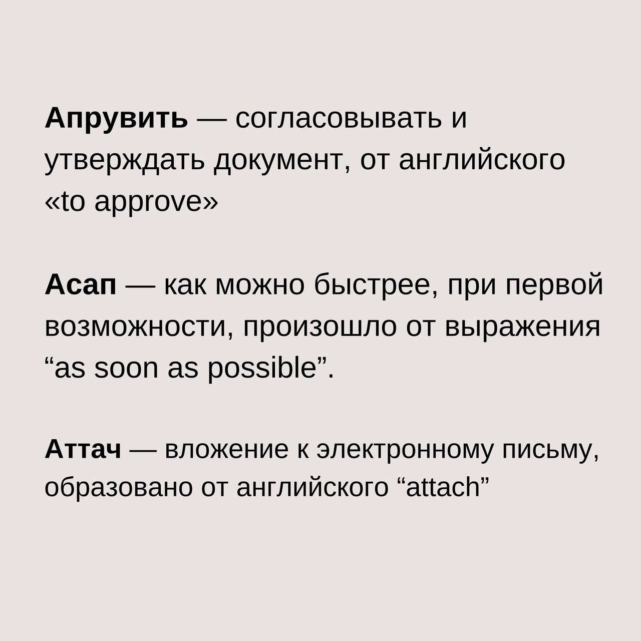 Занимательные термины офисного сленга
Читайте в карточках 🔻
#Маркетинг | Сетка — социальная сеть от hh.ru