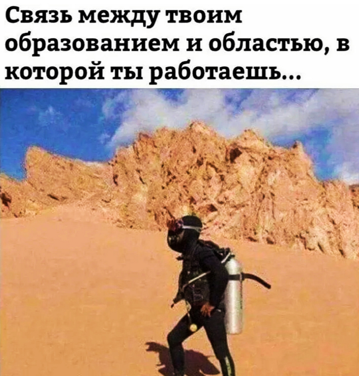 Привет, друзья!
Почему вы не работаете по специальности?
Этот вопрос часто вызывает недоумение у кандидатов, ведь кажется, что он не имеет прямого отношения к вакансии | Сетка — социальная сеть от hh.ru