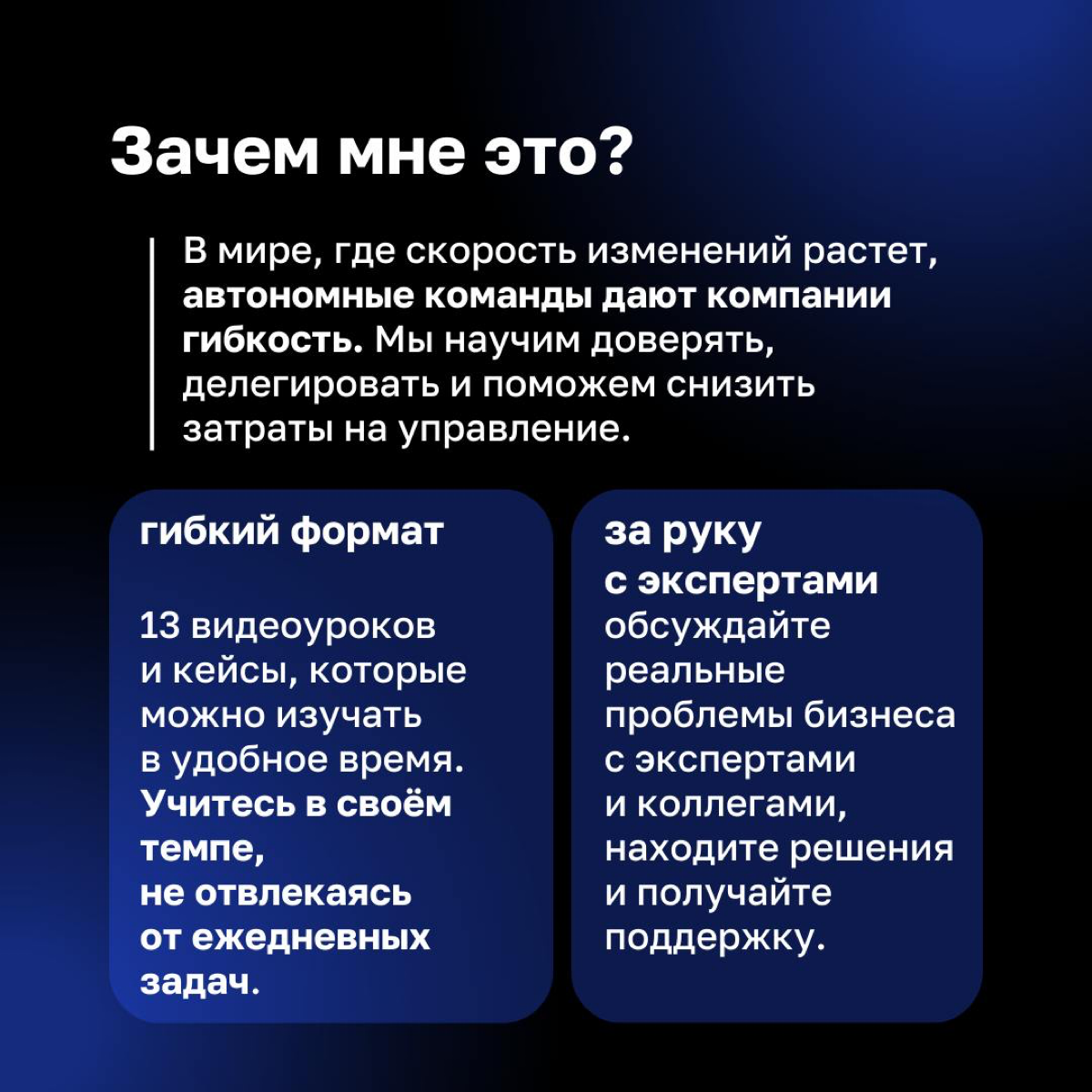 Создать команду, которая работает эффективно без постоянного контроля — мечта многих руководителей | Сетка — социальная сеть от hh.ru