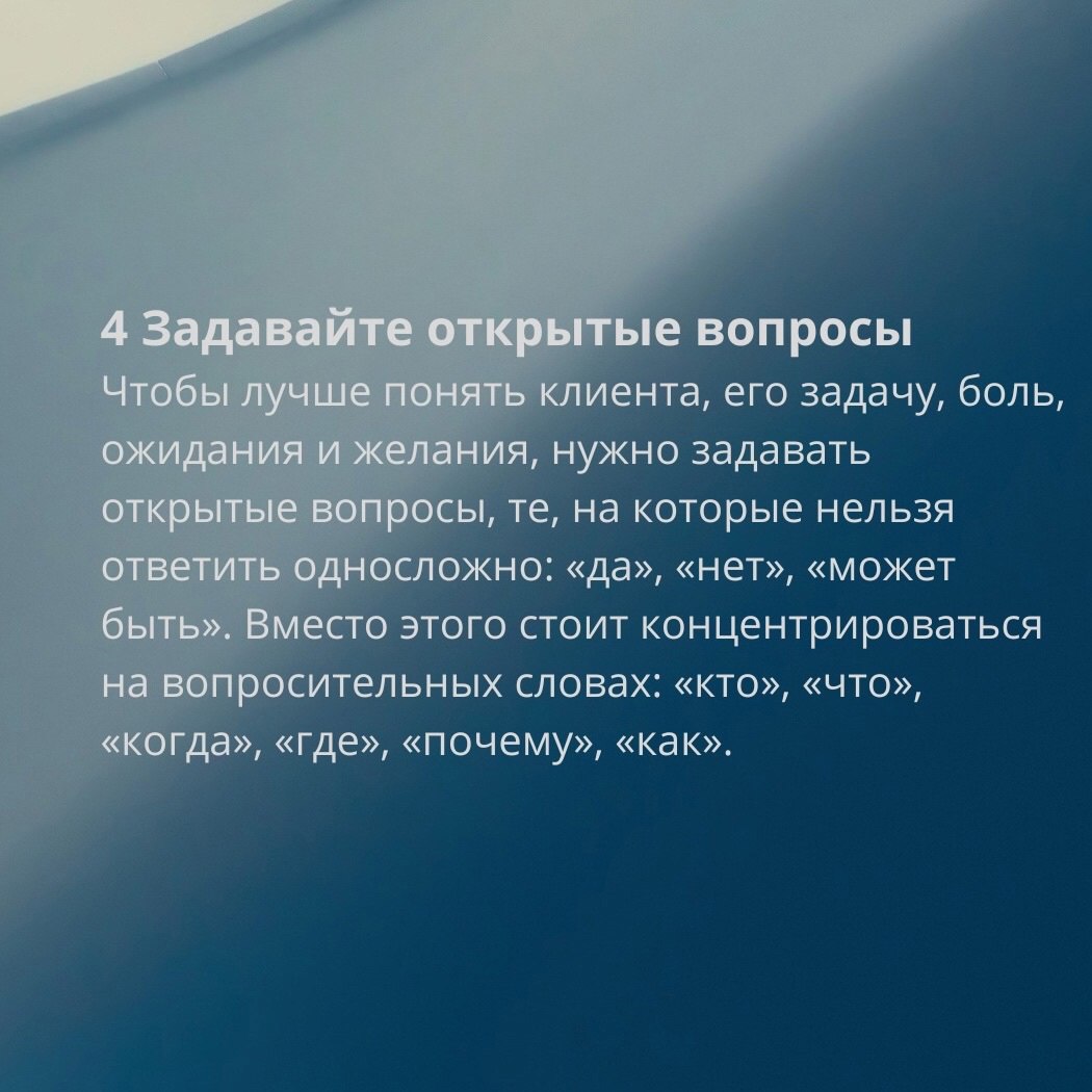 Как вести себя во время переговоров
Читайте в карточках ☑️
#Бизнес | Сетка — социальная сеть от hh.ru