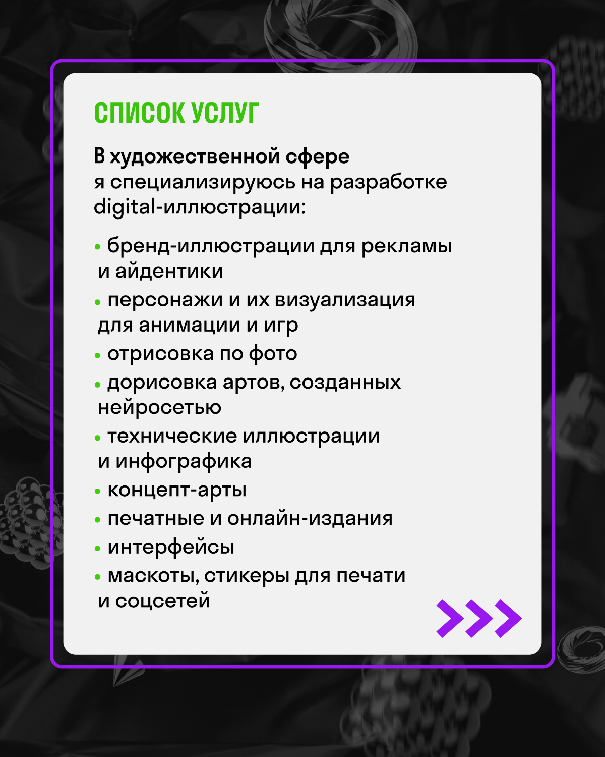 Оказалась я здесь случайным образом, но верю, что эта ситуация поможет мне найти новых коллег, интересные знакомства и проекты, и, даже может студию | Сетка — социальная сеть от hh.ru