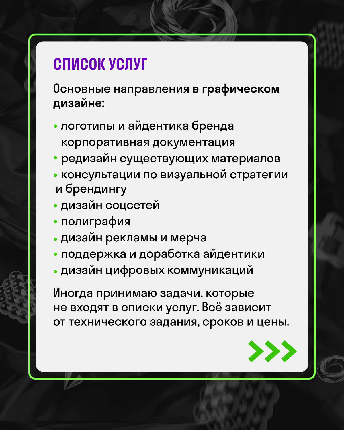 Оказалась я здесь случайным образом, но верю, что эта ситуация поможет мне найти новых коллег, интересные знакомства и проекты, и, даже может студию | Сетка — социальная сеть от hh.ru