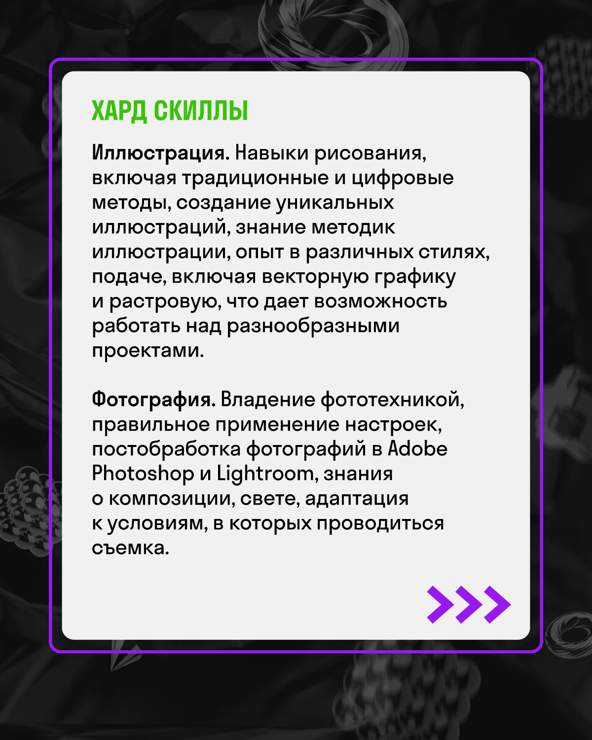 Оказалась я здесь случайным образом, но верю, что эта ситуация поможет мне найти новых коллег, интересные знакомства и проекты, и, даже может студию | Сетка — социальная сеть от hh.ru