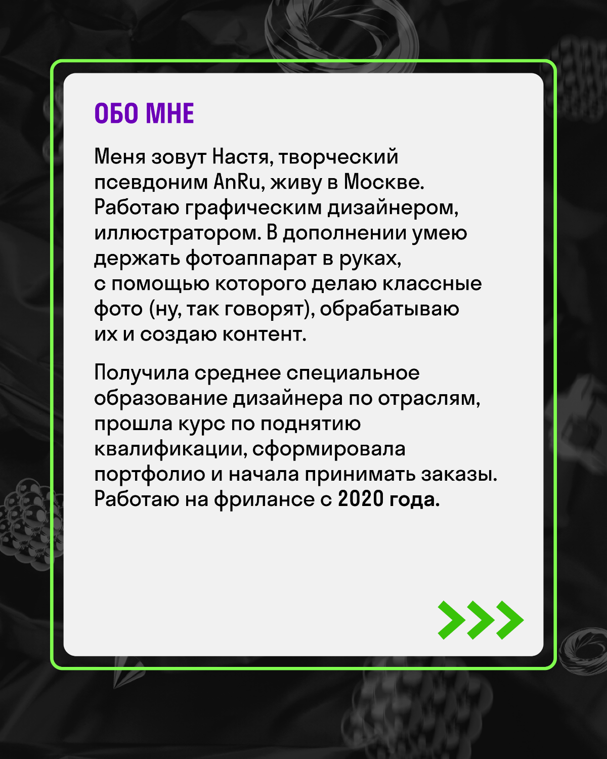 Оказалась я здесь случайным образом, но верю, что эта ситуация поможет мне найти новых коллег, интересные знакомства и проекты, и, даже может студию | Сетка — социальная сеть от hh.ru
