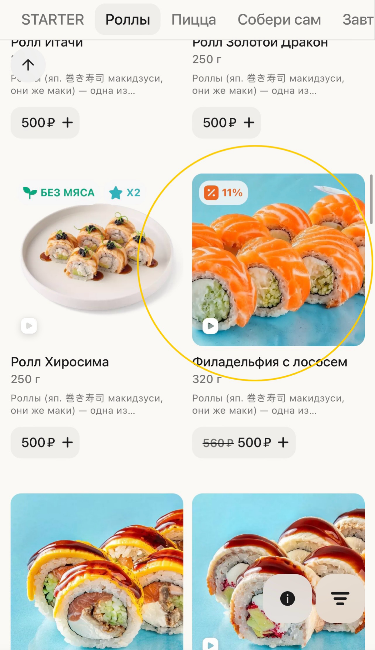 Хочу поделиться новостью — горжусь своей командой за реализацию мега крутой фичи!
Мы научились оживлять карточки в меню ресторанов🥹
Ну насколько теперь вкусно выглядит бургер, который крутится на 360 ... | Сетка — социальная сеть от hh.ru