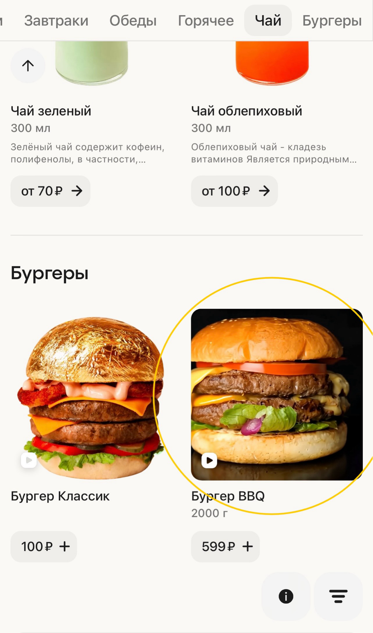 Хочу поделиться новостью — горжусь своей командой за реализацию мега крутой фичи!
Мы научились оживлять карточки в меню ресторанов🥹
Ну насколько теперь вкусно выглядит бургер, который крутится на 360 ... | Сетка — социальная сеть от hh.ru