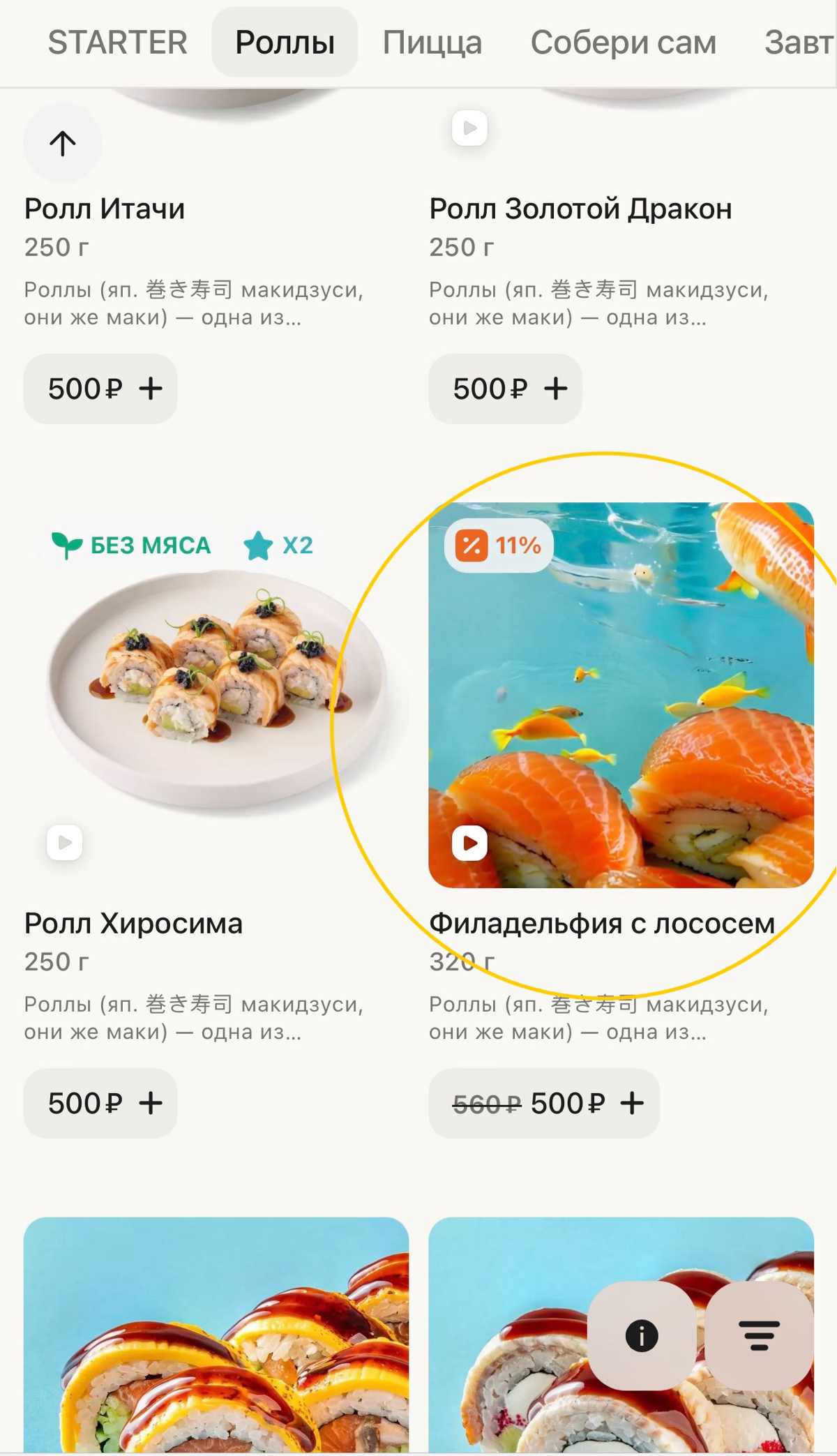 Хочу поделиться новостью — горжусь своей командой за реализацию мега крутой фичи!
Мы научились оживлять карточки в меню ресторанов🥹
Ну насколько теперь вкусно выглядит бургер, который крутится на 360 ... | Сетка — социальная сеть от hh.ru