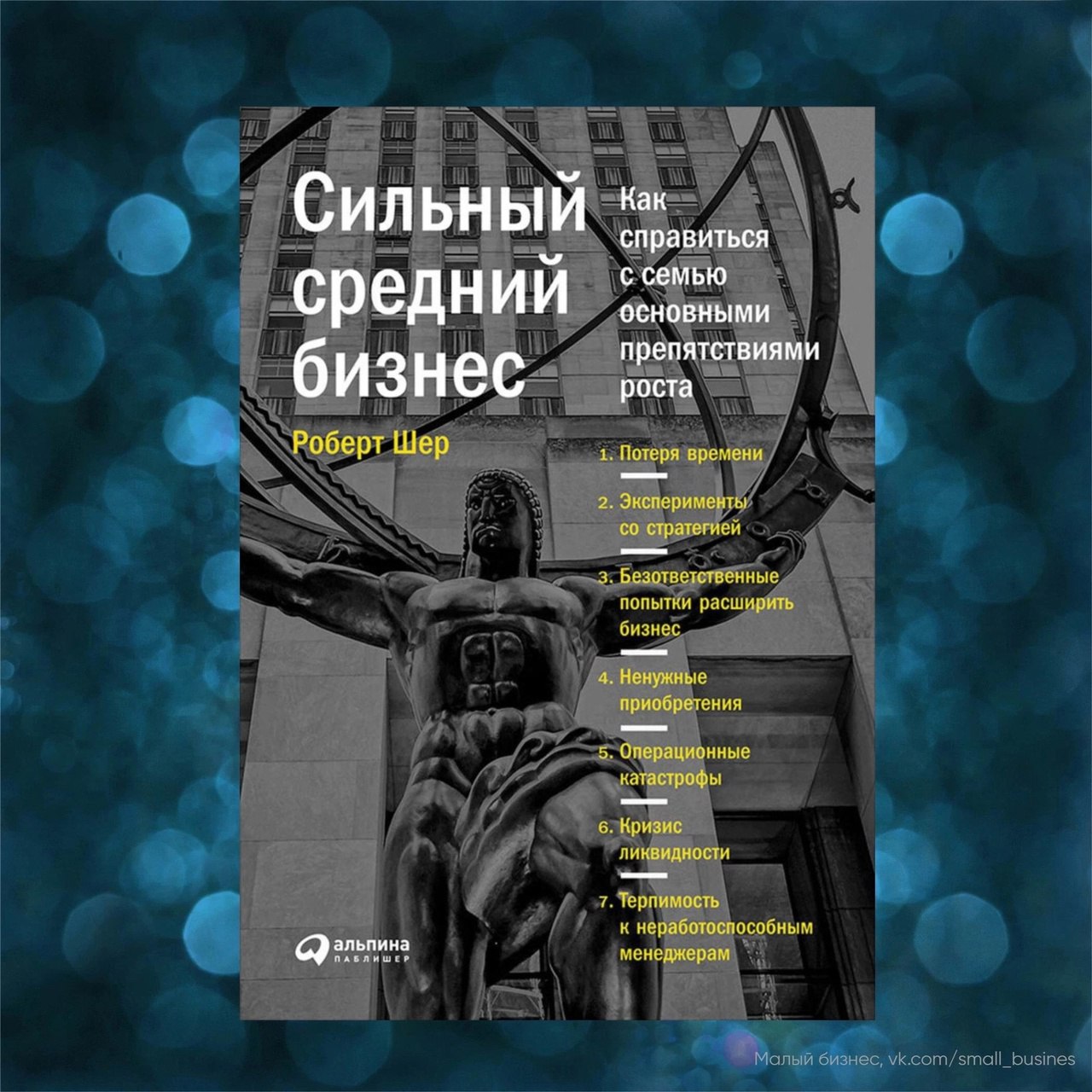 Книги-бестселлеры, содержащие полезные практические наработки
Сохраняйте подборку себе 📌
#Саморазвитие | Сетка — социальная сеть от hh.ru
