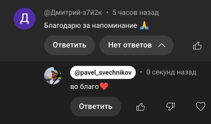 Почему Дмитрий здесь говорит о напоминании?
Всё дело в том, что каждый из вас и так знает какова его истинная природа. Каждый из вас понимает, что он есть не тело, не ум, не личность | Сетка — социальная сеть от hh.ru