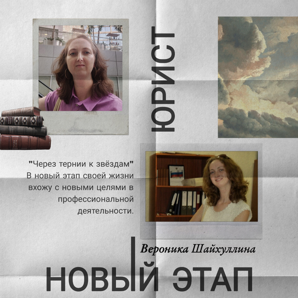 "Только не уголовку. Ты девочка, зачем тебе эта грязь..."
Мой папа был следователем по особо важным делам в военной прокуратуре и с юридическими делами я знакома с самого детства | Сетка — социальная сеть от hh.ru