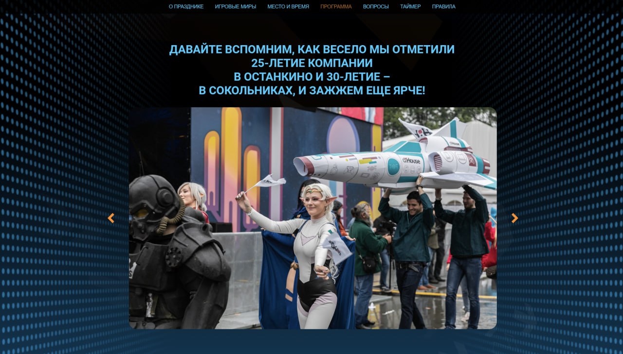 #портфолио
Наконец-то могу показать вам свой долгострой:
Лендинг для празднования 35-летия Группы компаний "ЛАНИТ" - 35.lanit.ru/ | Сетка — социальная сеть от hh.ru