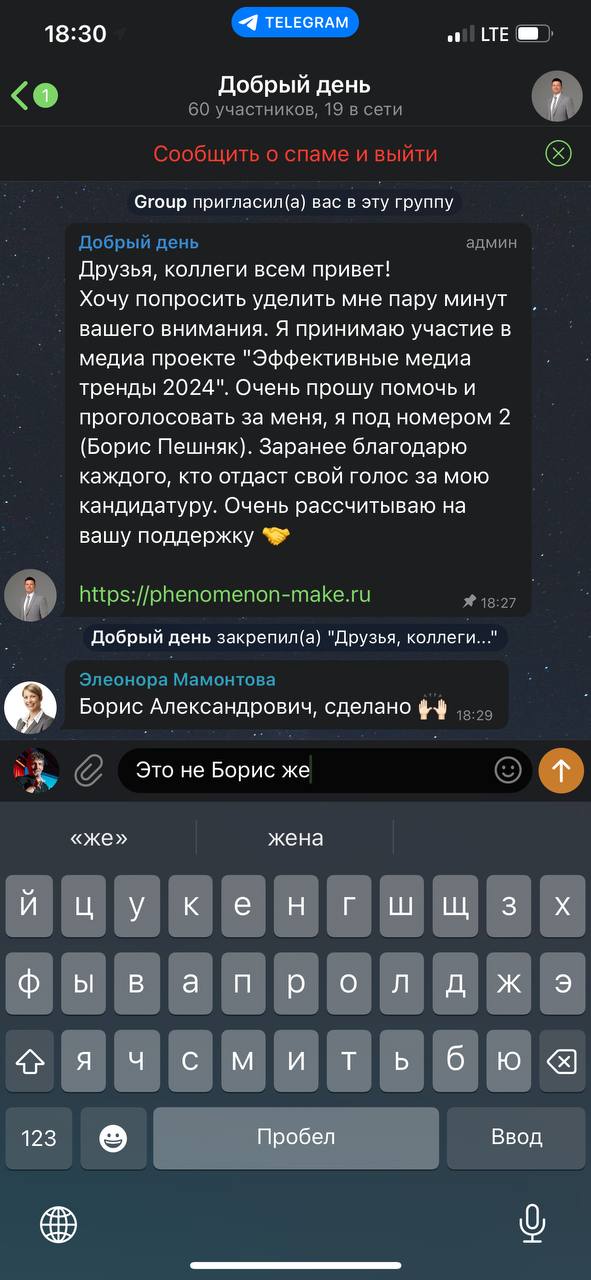Борю Пешняка взломали, не ведитесь на эту лажу | Сетка — социальная сеть от hh.ru
