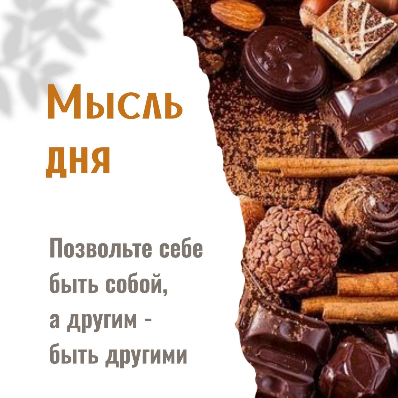 @slovovsety #слововсети #мысльдня #цитаты #мотивация #мышление | Сетка — социальная сеть от hh.ru
