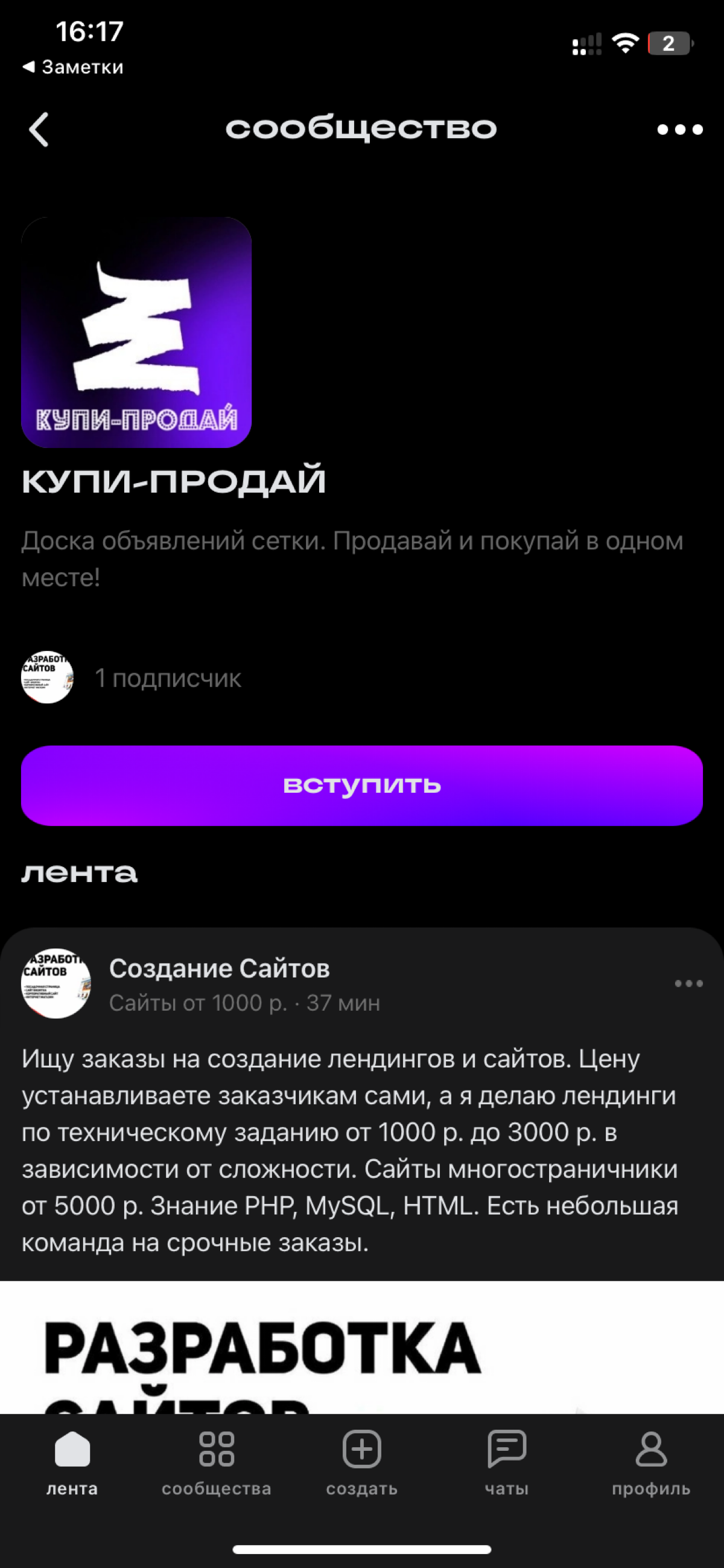 Маркетилоги и директологи | Сетка — социальная сеть от hh.ru