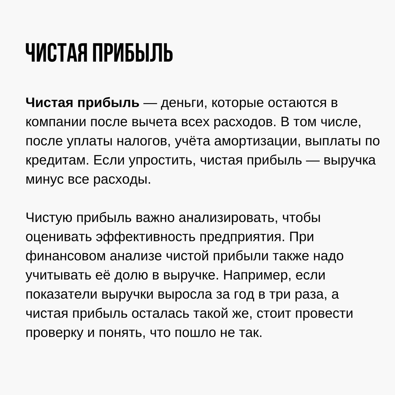 Про финансовые показатели
Читайте в карточках 🔻
#Бизнес | Сетка — социальная сеть от hh.ru