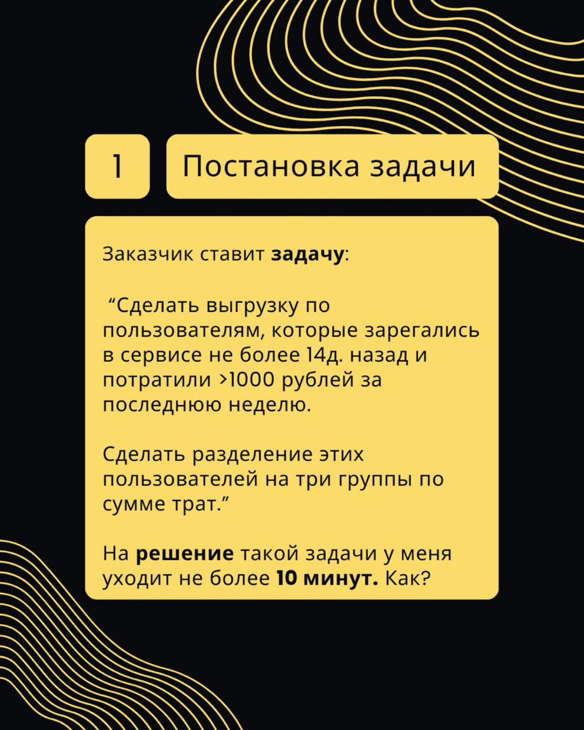 🚀 Как ChatGPT сокращает время на ad-hoc отчеты и ускоряет принятие решений на 50%
   
Бизнес часто сталкивается с необходимостью быстро получать ad-hoc отчеты | Сетка — социальная сеть от hh.ru