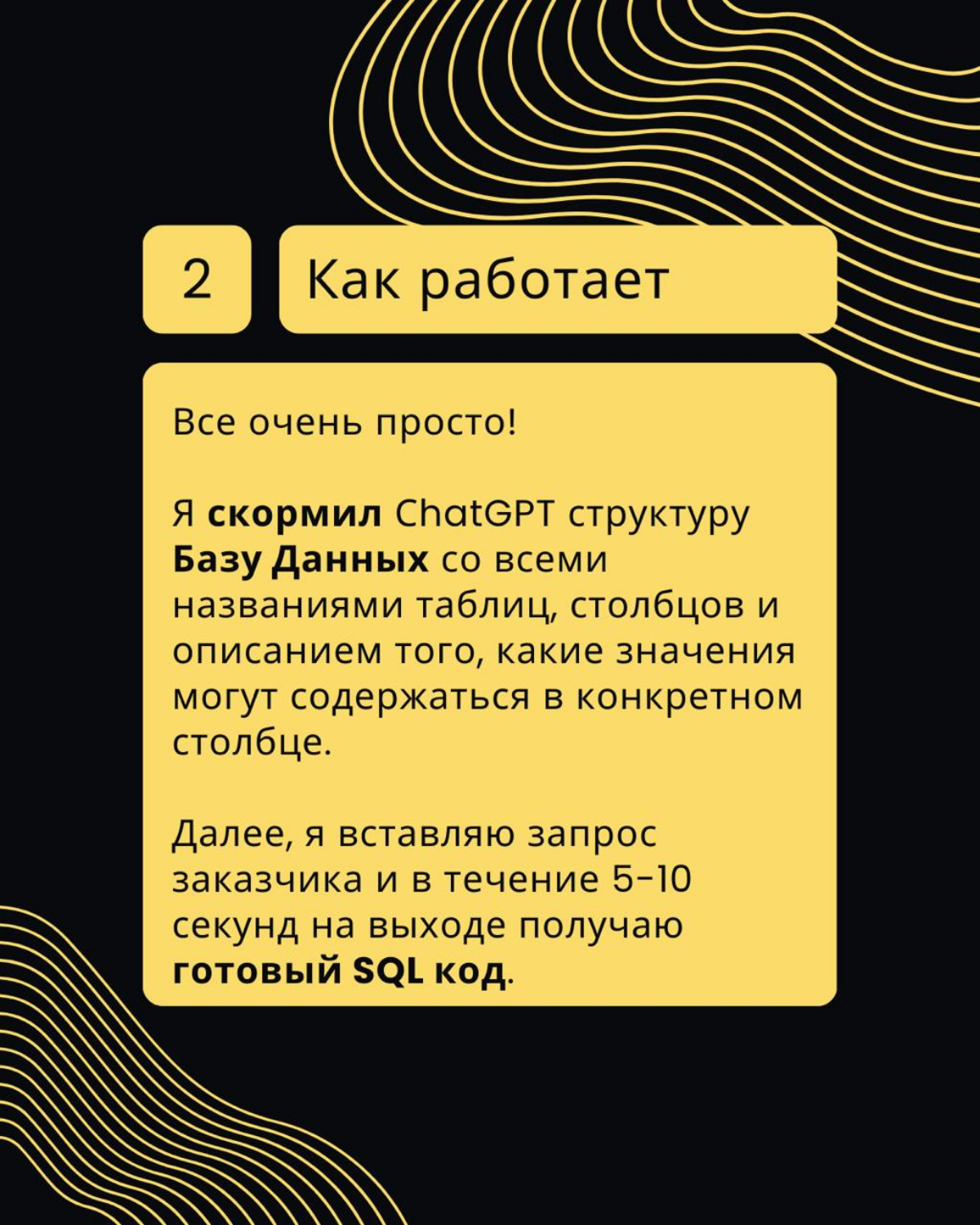 🚀 Как ChatGPT сокращает время на ad-hoc отчеты и ускоряет принятие решений на 50%
   
Бизнес часто сталкивается с необходимостью быстро получать ad-hoc отчеты | Сетка — социальная сеть от hh.ru