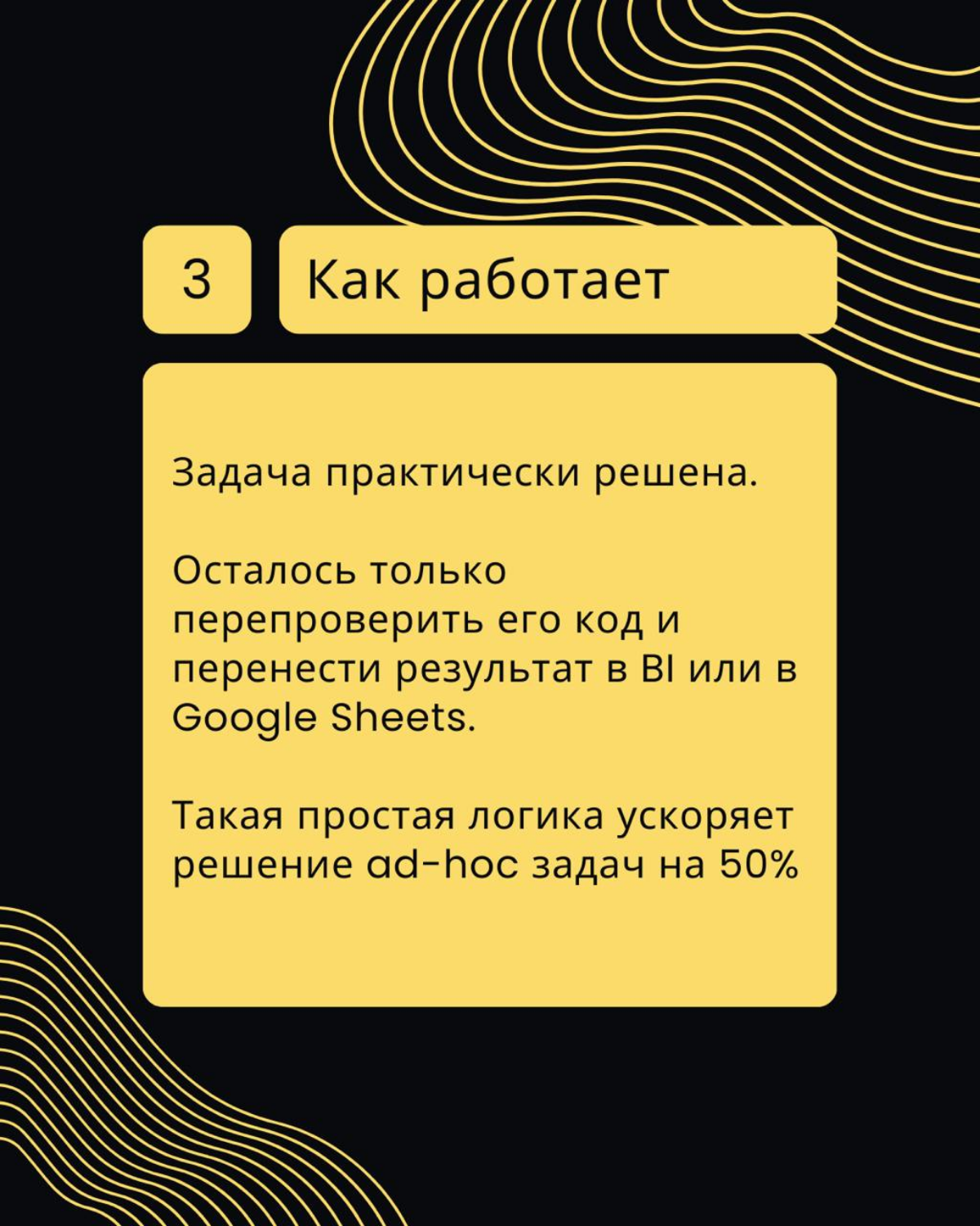 🚀 Как ChatGPT сокращает время на ad-hoc отчеты и ускоряет принятие решений на 50%
   
Бизнес часто сталкивается с необходимостью быстро получать ad-hoc отчеты | Сетка — социальная сеть от hh.ru