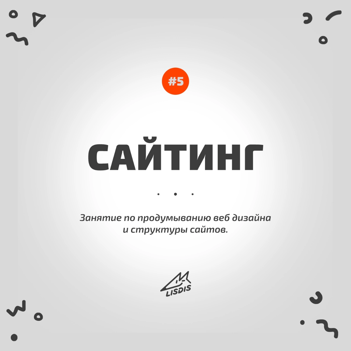 Всем привет! 🦊 Подборка из нашего рабочего словарика Лисдиз, рубрика #словодня
#юмор #мем #нейминг #брендинг #маркетинг #будни #намедни | Сетка — социальная сеть от hh.ru