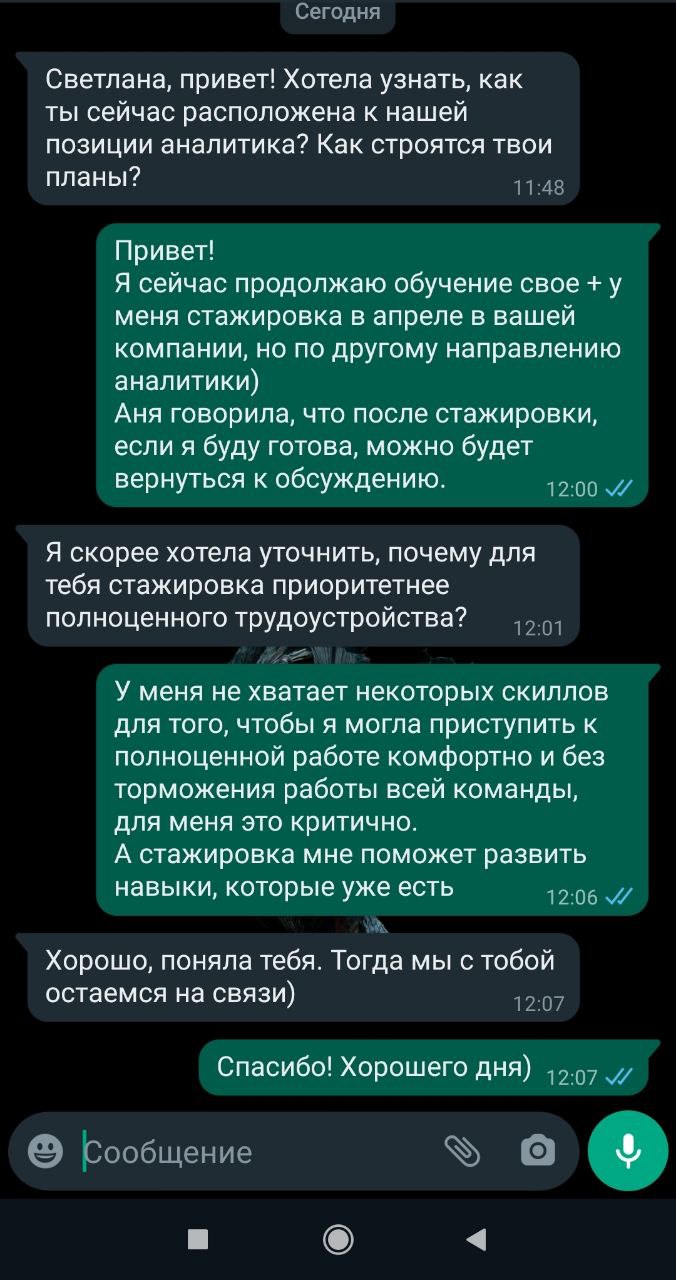 НОВОСТИ
Для лучшего понимая того, что происходит - небольшой ретроспективный экскурс⬇
В середине февраля я активно переживала за то, попаду я на стажировку Триколора🇷🇺 или нет | Сетка — социальная сеть от hh.ru