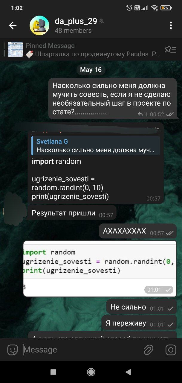 Коротко о том, как мои одногруппники учат меня меньше париться и применять свои знания для принятия решений😂 | Сетка — социальная сеть от hh.ru