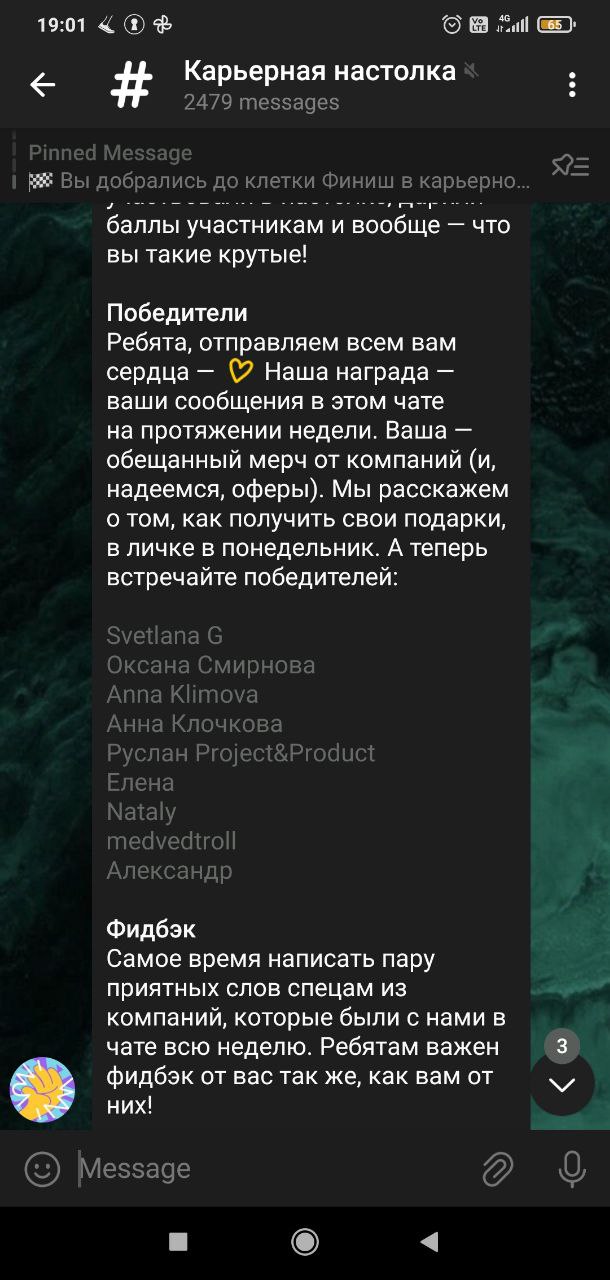 ТЕКУЧКА / НОВОСТИ
Собственно, ПРУФЫ!
Поучаствовала в карьерной движухе от Хабр Карьеры и неожиданно не только попала в список победителей, которые получат мерч от компаний-партнеров мероприятия, но и ... | Сетка — социальная сеть от hh.ru