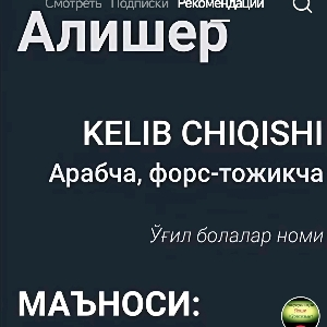 Шер Шер