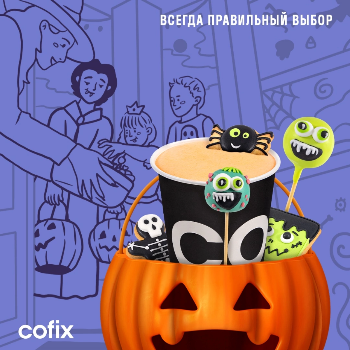 Медленными, но верными шагами приближается самый жуткий праздник года - Хеллоуин 🎃  
Несмотря на то, что он пришел к нам из-за границы, этот мрачный праздник завоевал сердца молодежи и успел стать люб... | Сетка — социальная сеть от hh.ru