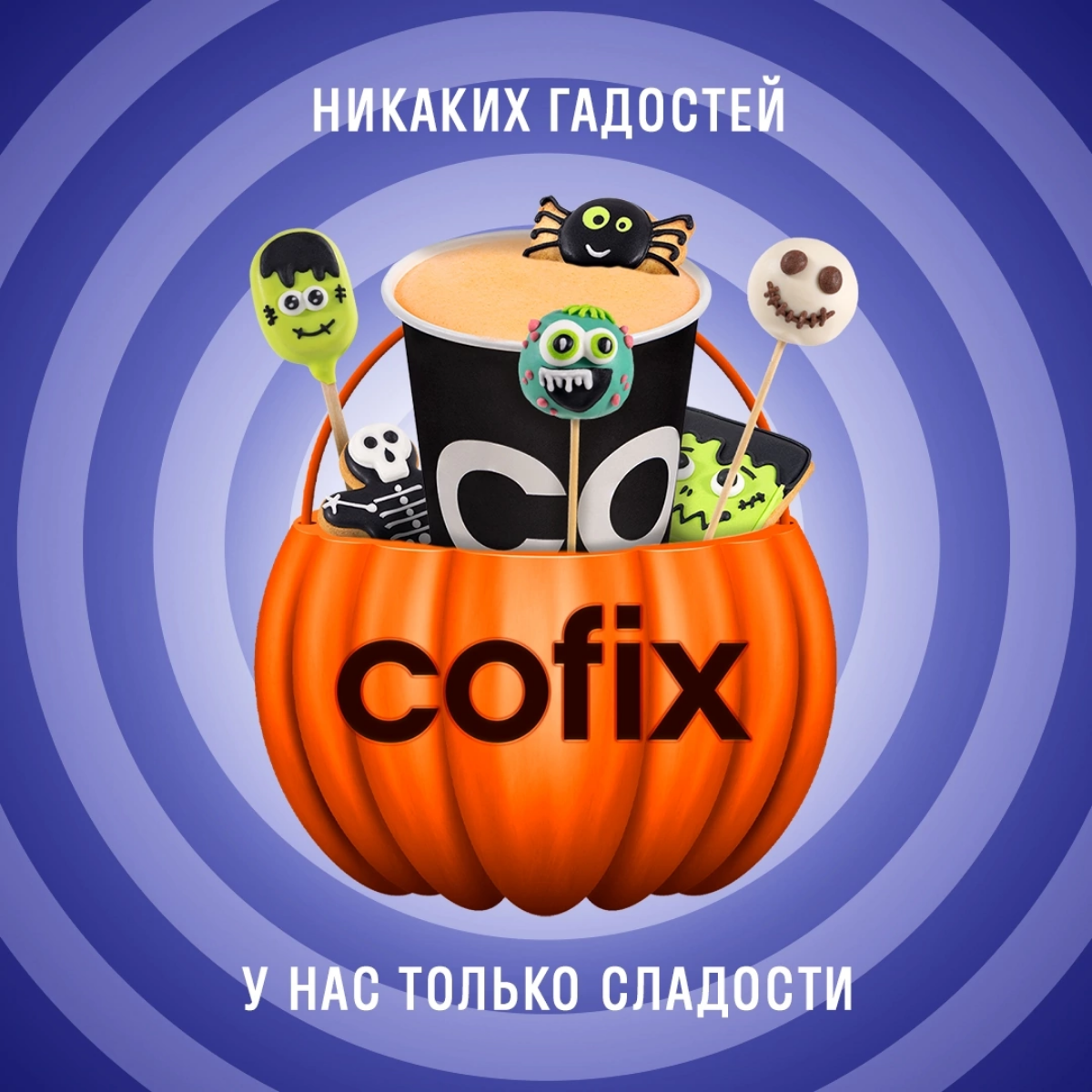 Медленными, но верными шагами приближается самый жуткий праздник года - Хеллоуин 🎃  
Несмотря на то, что он пришел к нам из-за границы, этот мрачный праздник завоевал сердца молодежи и успел стать люб... | Сетка — социальная сеть от hh.ru