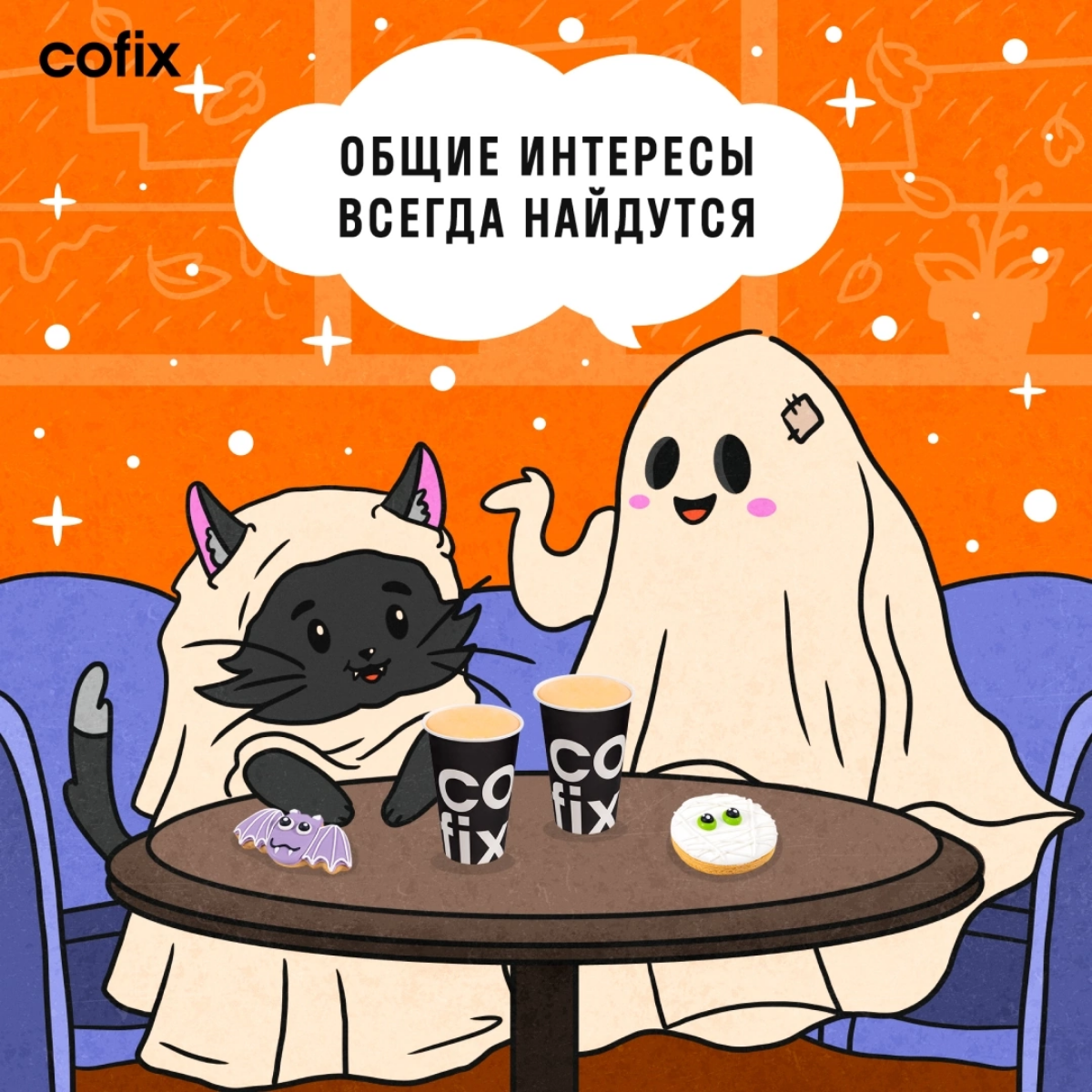 Медленными, но верными шагами приближается самый жуткий праздник года - Хеллоуин 🎃  
Несмотря на то, что он пришел к нам из-за границы, этот мрачный праздник завоевал сердца молодежи и успел стать люб... | Сетка — социальная сеть от hh.ru