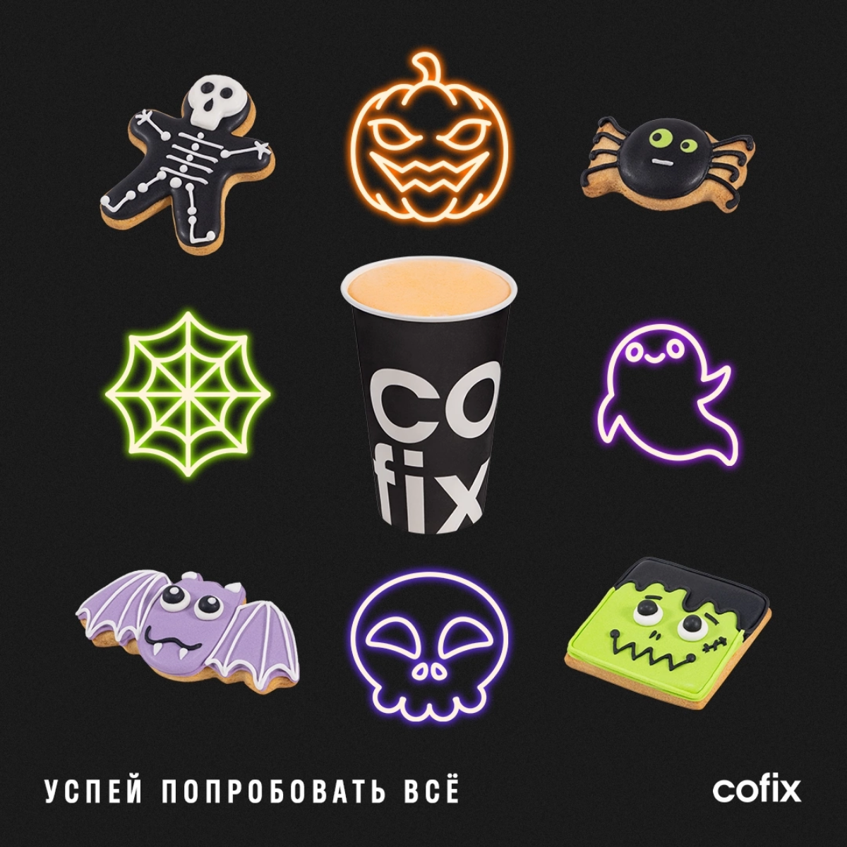 Медленными, но верными шагами приближается самый жуткий праздник года - Хеллоуин 🎃  
Несмотря на то, что он пришел к нам из-за границы, этот мрачный праздник завоевал сердца молодежи и успел стать люб... | Сетка — социальная сеть от hh.ru