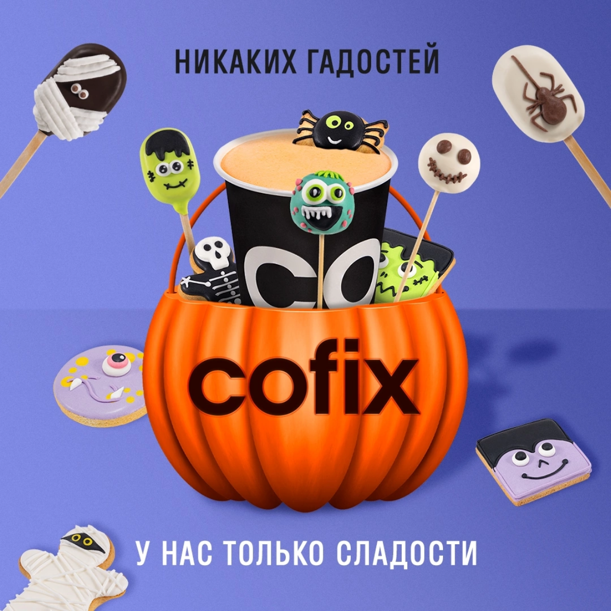 Медленными, но верными шагами приближается самый жуткий праздник года - Хеллоуин 🎃  
Несмотря на то, что он пришел к нам из-за границы, этот мрачный праздник завоевал сердца молодежи и успел стать люб... | Сетка — социальная сеть от hh.ru