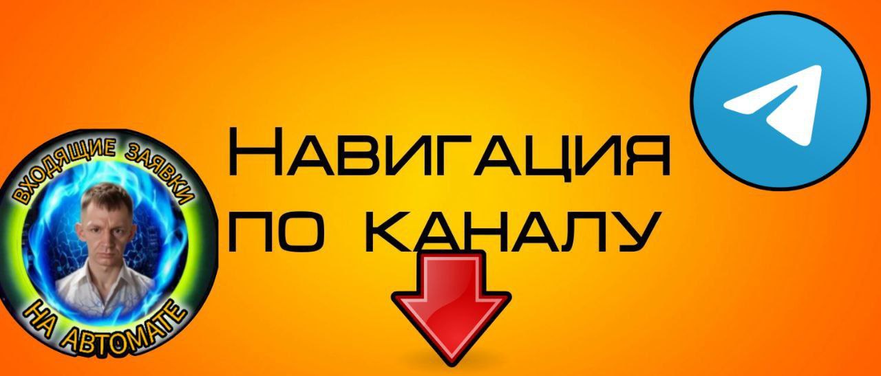☀️🟡🟡🟡🟡🟡🟡🟡🟡⏺
🟡🟡🟡🟡🟡🟡👋
🔵👉  Не много о бо мне
🔵👉 Рассылка по ВК
🔵👉 Рассылка по Пиар - Чатам Телеграм
🔵👉 Покупка Аккаунтов / Номеров, для рассылок / спама
🔵👉  Взаймная подписка,
бесплатные подписчики
🔵👉 За... | Сетка — социальная сеть от hh.ru
