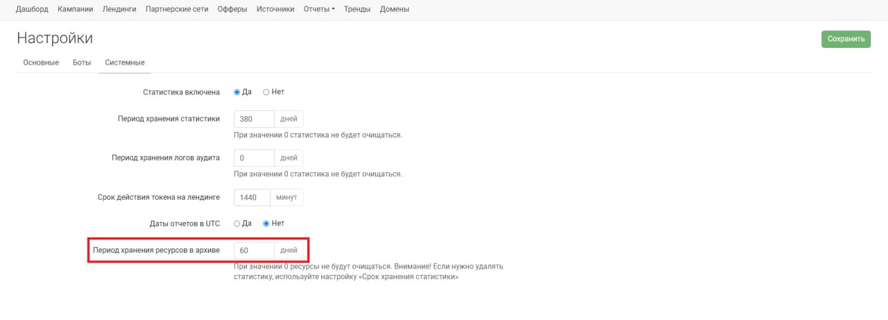 Полезности на сегодня
Удалили что-то важное в Кейтаро по ошибке? Не паникуем!
В трекере есть архив, который спасет в такой ситуации.
Просто зайдите в Обслуживание → Архив | Сетка — социальная сеть от hh.ru