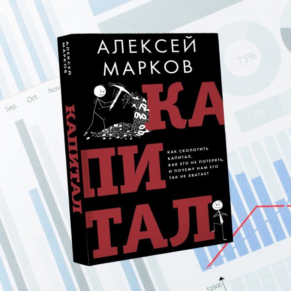 Узнайте, как устроена мировая денежная система, и оседлайте золотого тельца вместе с настольной книгой об экономике и финансах! (16+)
Экспертные кейсы, примеры из жизни и строгие факты – настоящая хул... | Сетка — социальная сеть от hh.ru