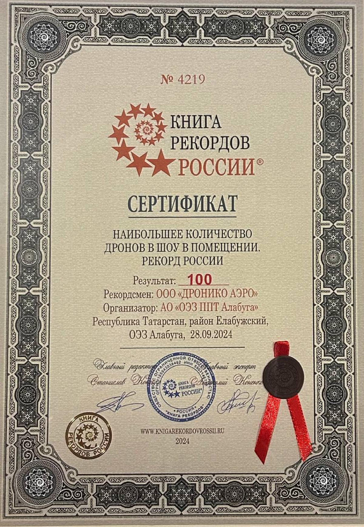 Еще один рекорд в нашу копилку | Сетка — социальная сеть от hh.ru
