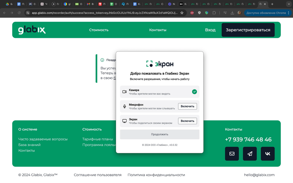 🚀 У нас вышли первые обновления!
Развитие сервиса асинхронного общения Глабикс.Экран идет полным ходом. Улучшили работу приложения и сделали интерфейс более понятным | Сетка — социальная сеть от hh.ru