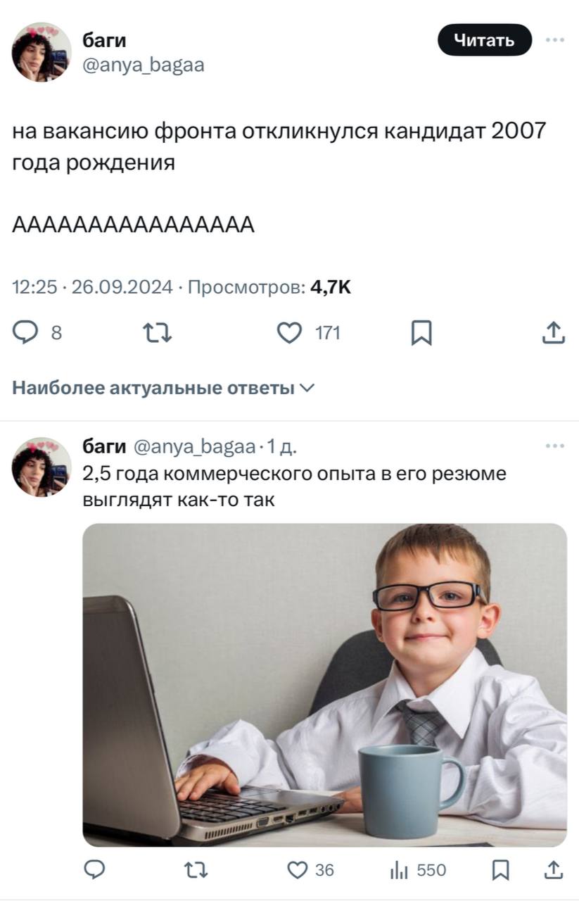 Дети 2007 года телепортировались из садика прямо в офис. Эйчары шокированы😄
🍕зумеры в телеграм | Сетка — социальная сеть от hh.ru