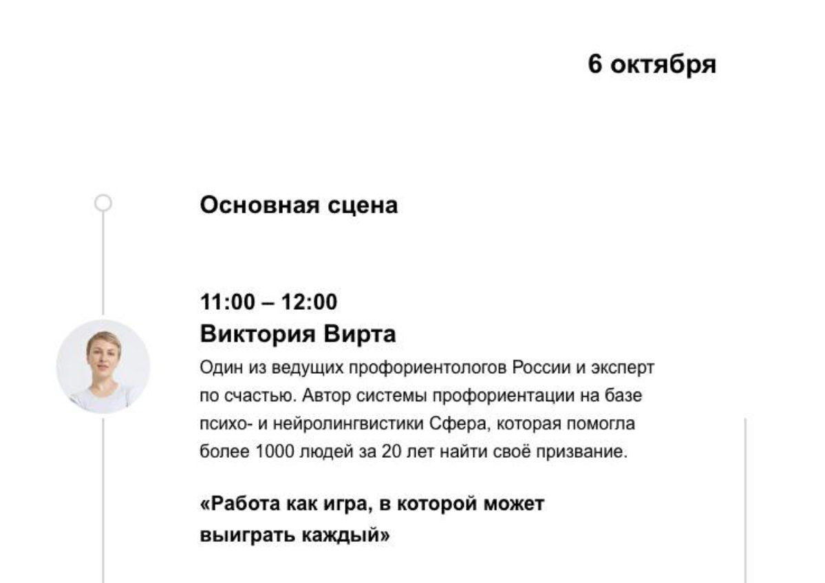 Встречаемся 6 октября на Ой Ти Форуме в Вологде. Из Москвы близко ехать) | Сетка — социальная сеть от hh.ru