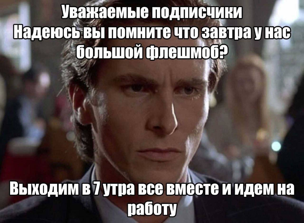 #career #worklifebalance
Завтра в комментариях жду ваши фото😉 | Сетка — социальная сеть от hh.ru