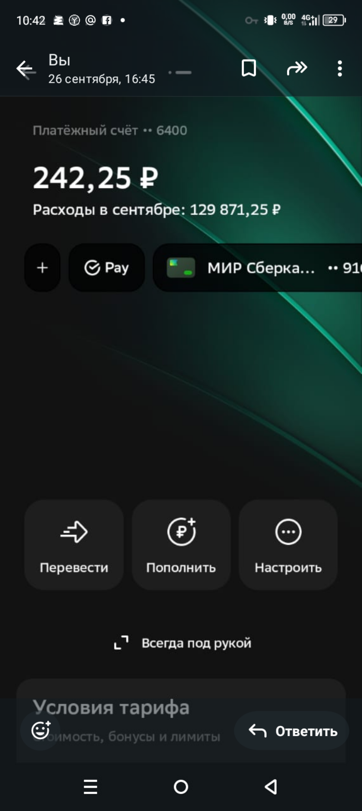 Рекламный ход | Сетка — социальная сеть от hh.ru