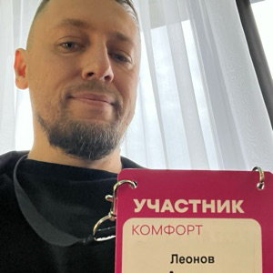 Антон Леонов