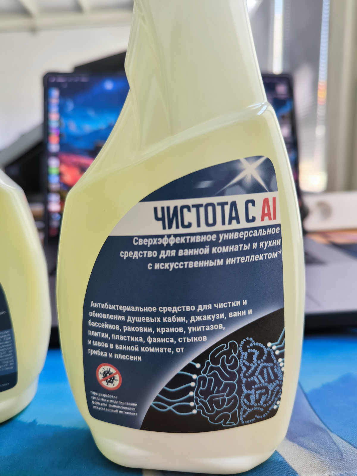 Продукт полностью созданный нейросетью. Реальный продукт который можно пощупать руками. Хорошо очищает! | Сетка — социальная сеть от hh.ru