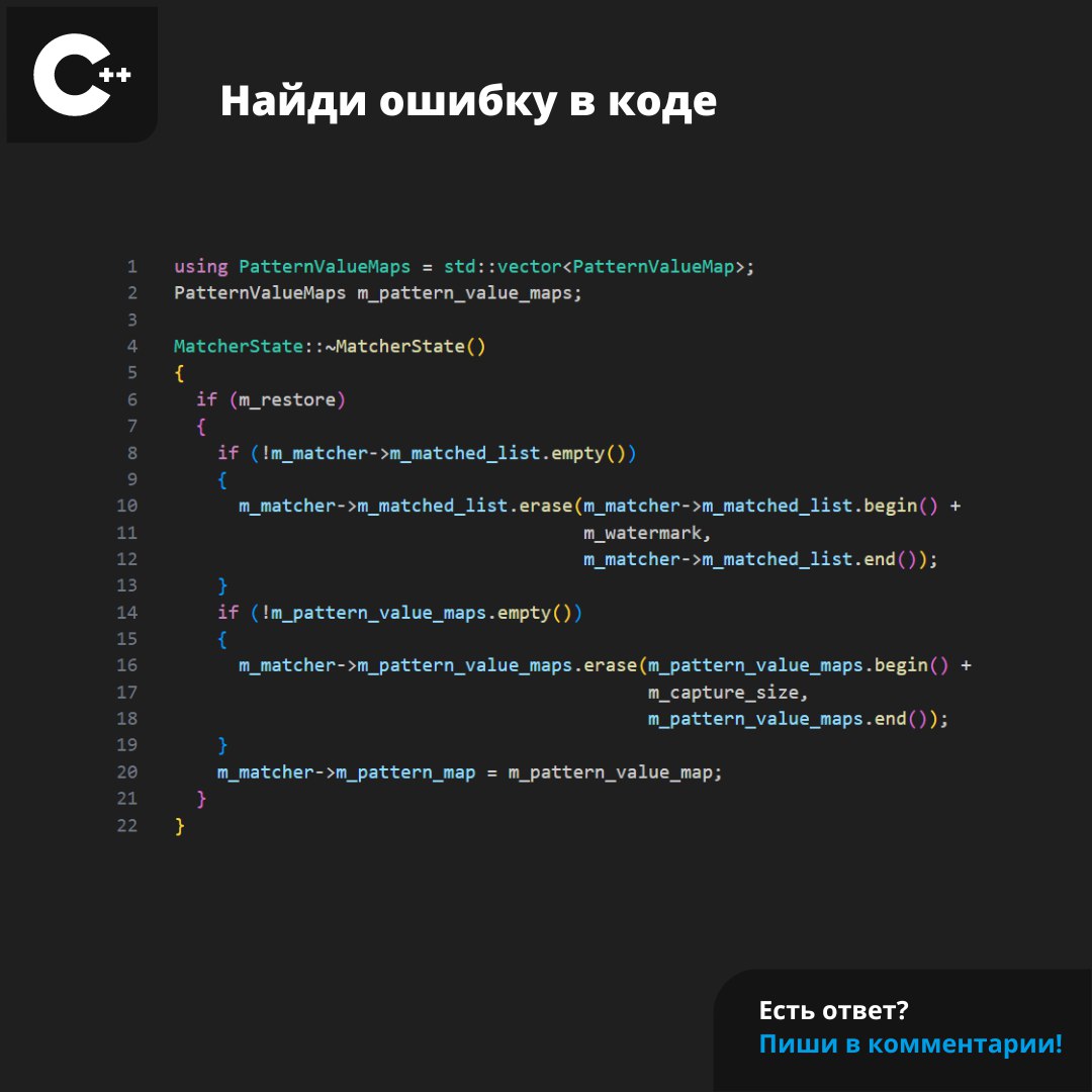 #ЗадачаPVS #programming #cpp | Сетка — социальная сеть от hh.ru