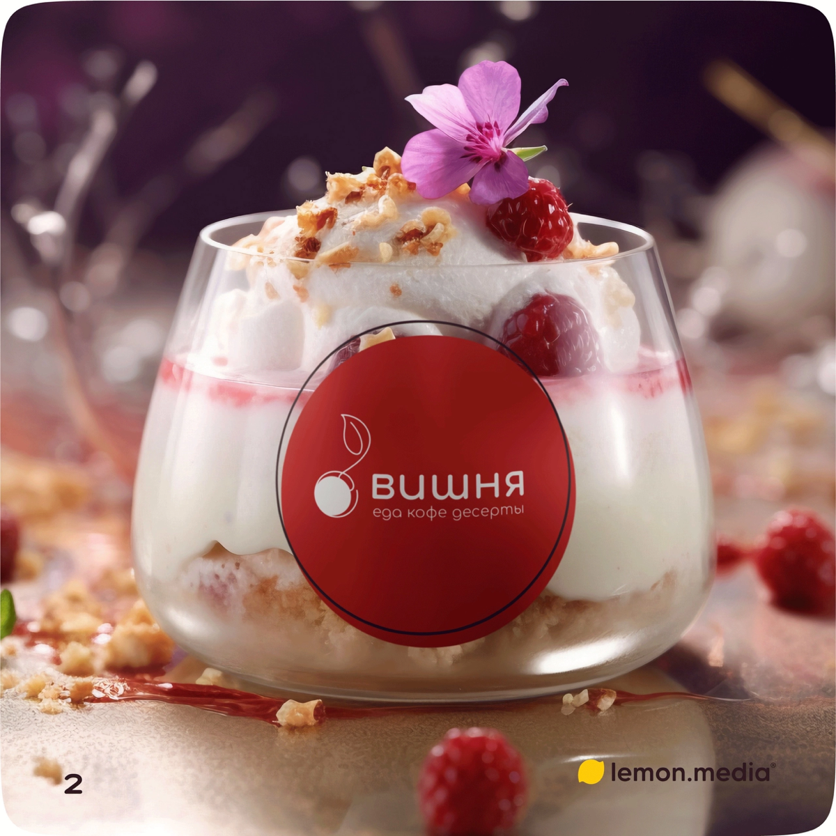 Логотип для компании «Вишня» 🍒 | Сетка — социальная сеть от hh.ru