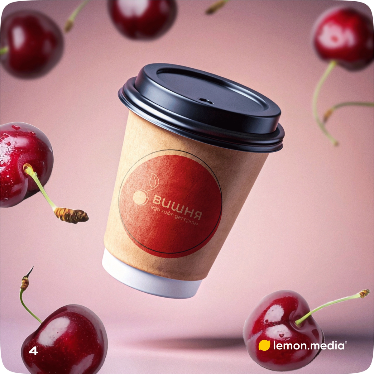Логотип для компании «Вишня» 🍒 | Сетка — социальная сеть от hh.ru