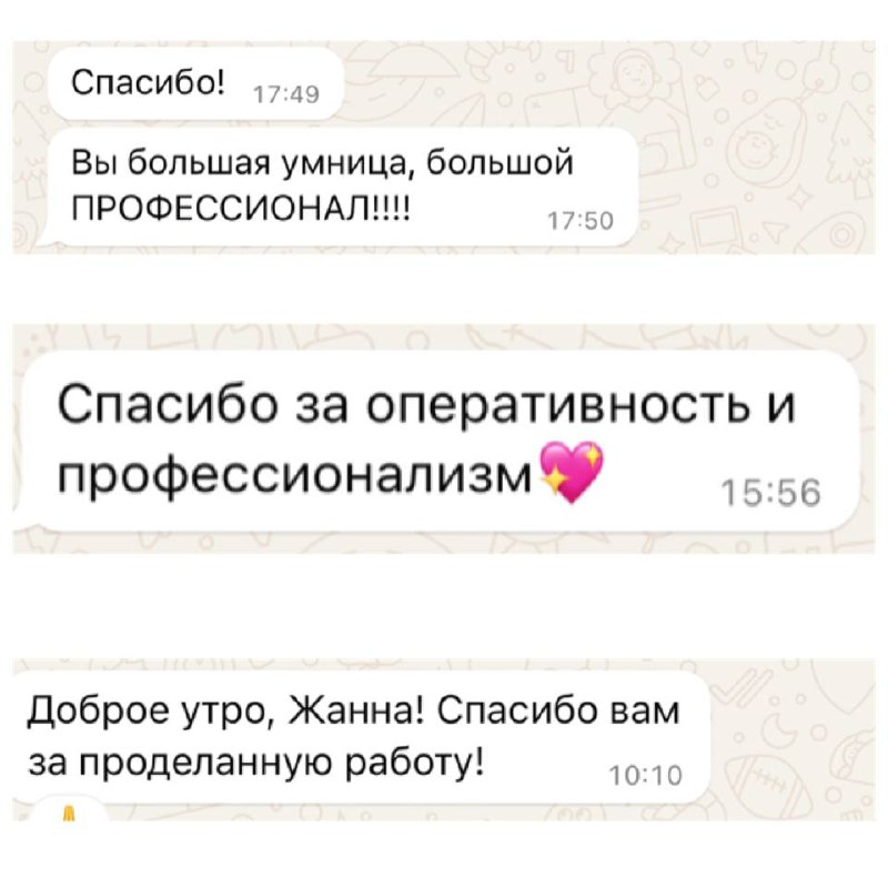 Я счастлива когда могу помочь.
Я рада когда мои клиенты совершают новый шаг в своей карьере.
Я делюсь позитивом, чтобы вы подумали на предстоящую неделю о ваших целях, планах и шагах к этим целям ♥️ | Сетка — социальная сеть от hh.ru