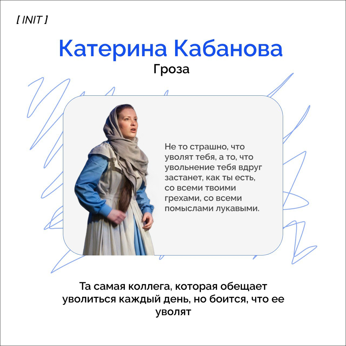 Узнали коллег? | Сетка — социальная сеть от hh.ru