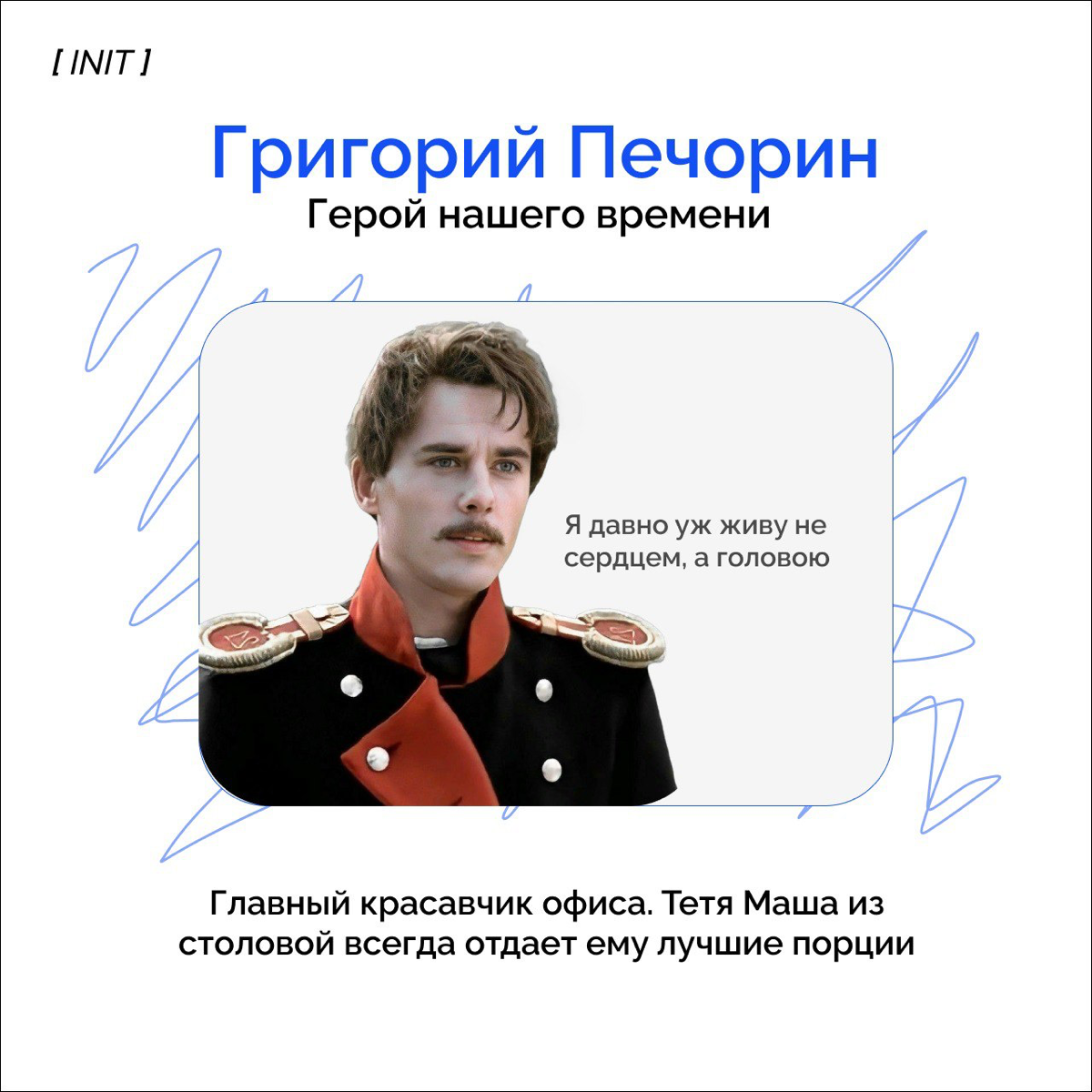 Узнали коллег? | Сетка — социальная сеть от hh.ru